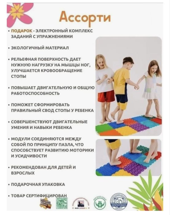 Коврик-пазл ортодон 25*25