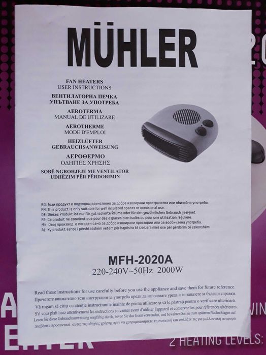 Вент. печка Muehler