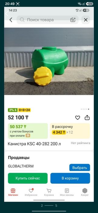 Продам,боклажку продам