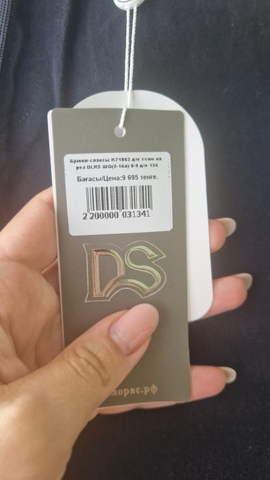 Продам брюки в школу