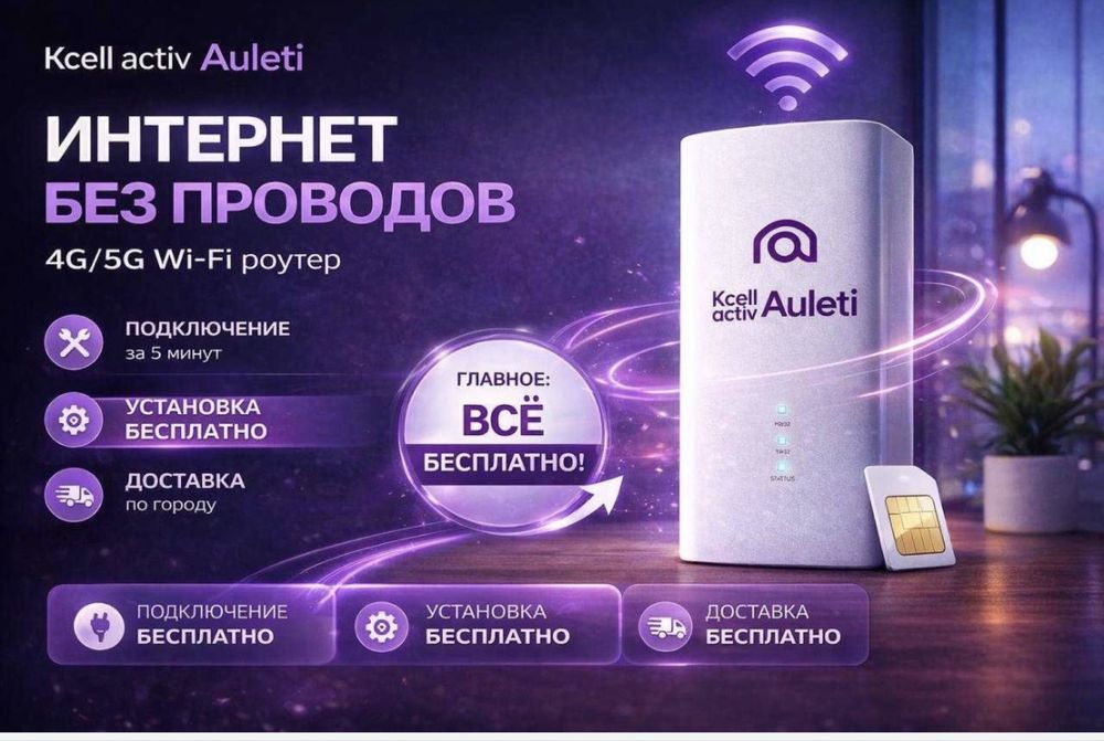 Роутер домашний интернет