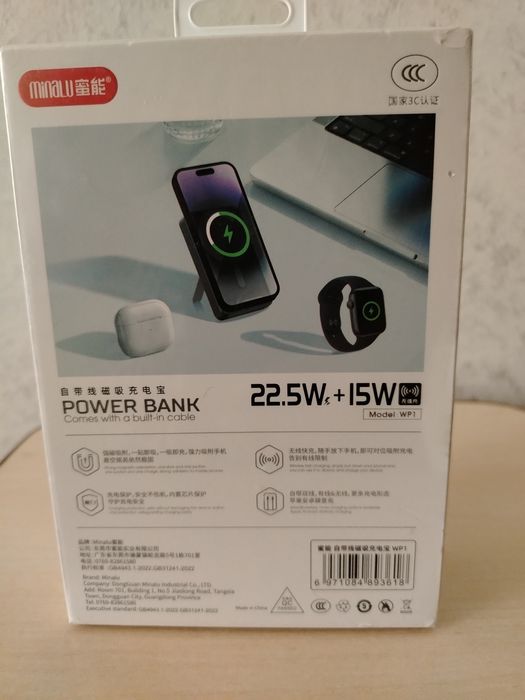 Продам паурбанк для зарядки