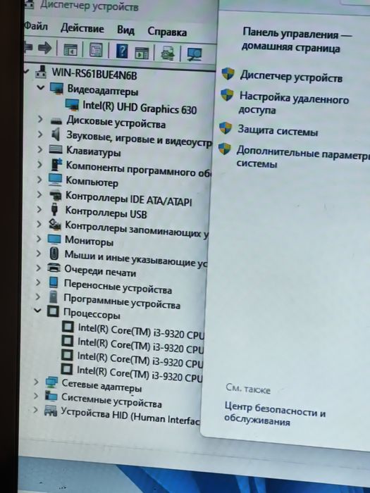 Продам корпус i3 9320 процессор