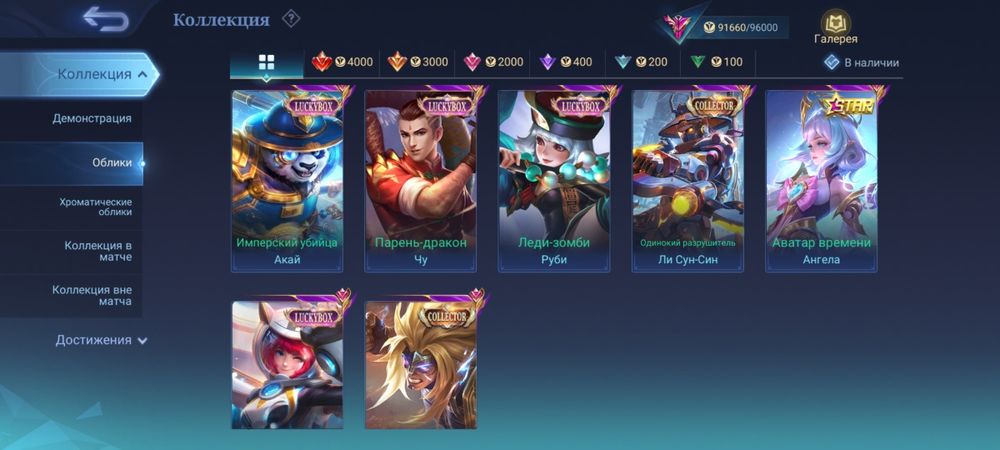 Жирный акк за 50к