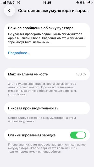 iPhone SE Память 64гб