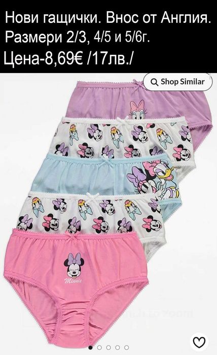 ново бельо за момИченца-ЦЕНИ В ОПИСАНИЕТО