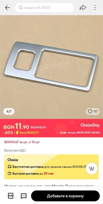 Аксесоари за Mazda CX5-2023