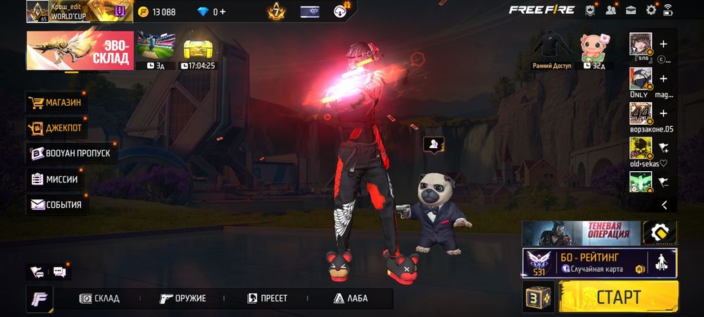 Фри Фаер аккаунт