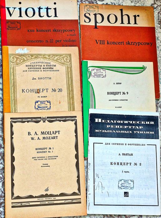 Ноты для скрипки