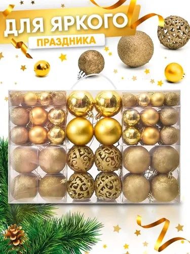 Продаются новогодние украшения