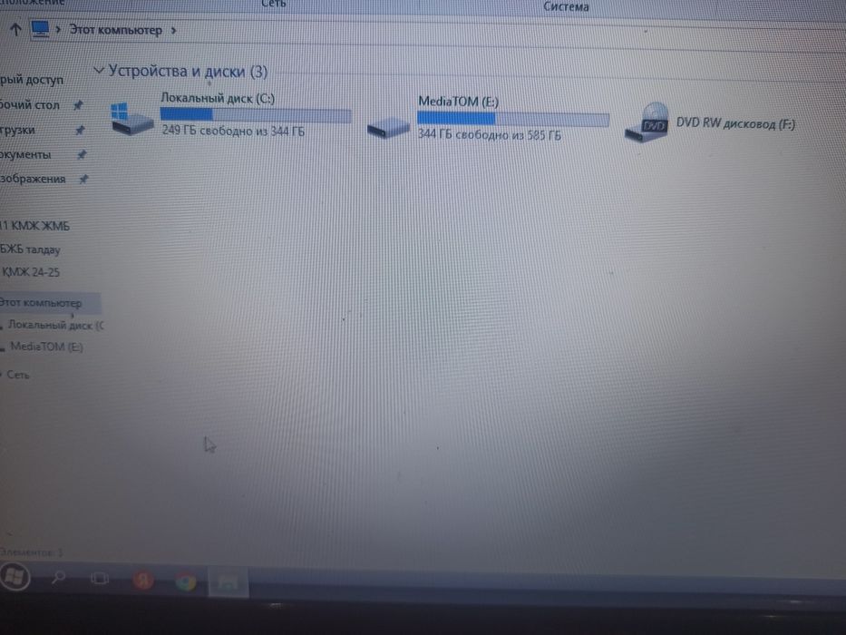 Ноутбук сатылады 1000Gb