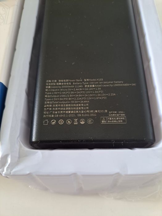 Power Bank продам