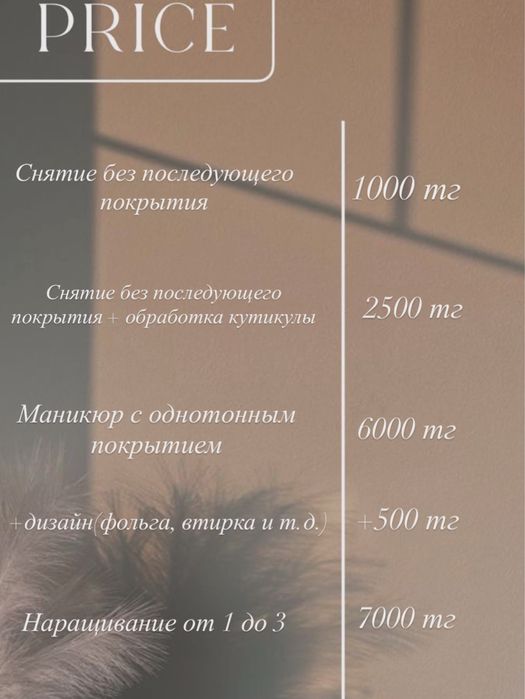 Nail & Маникюр .