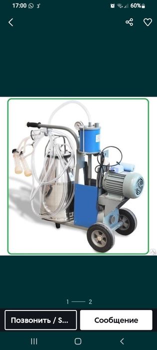 Продам доильный аппарат