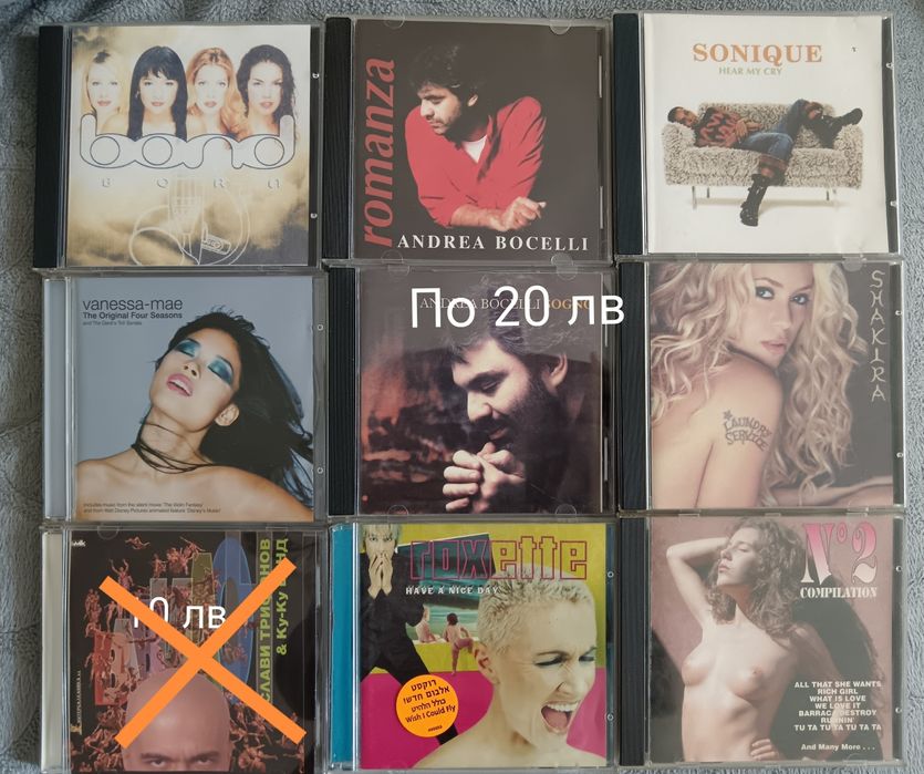 CD-та използвани