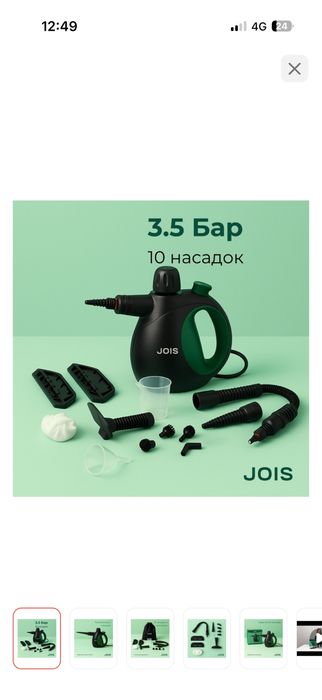 Продам Пароочиститель