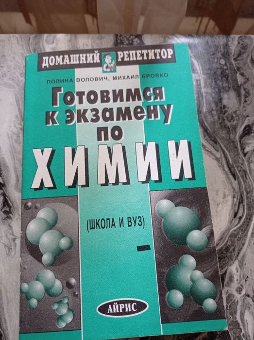 Книги.учебники по экзаменам.тестам
