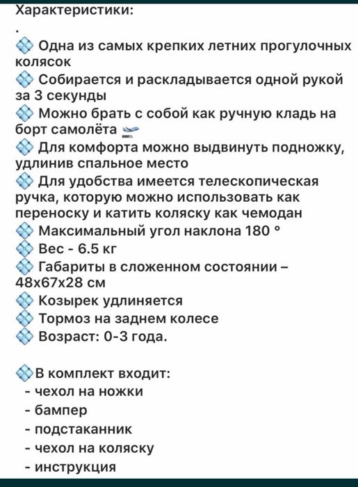 Продам коляску 25 тыс