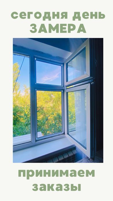 Внутренние москитные сетки в Таразе!