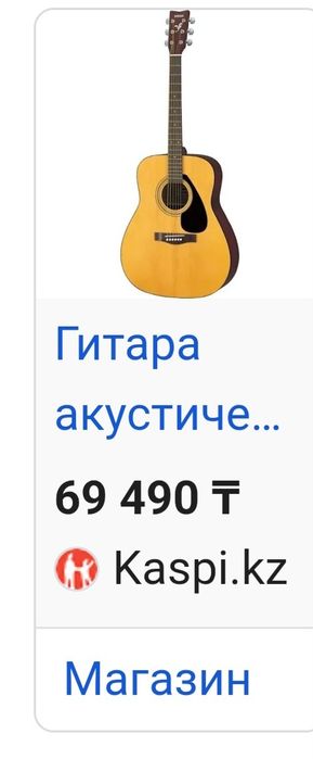 продам гиатару ямаха FG432S