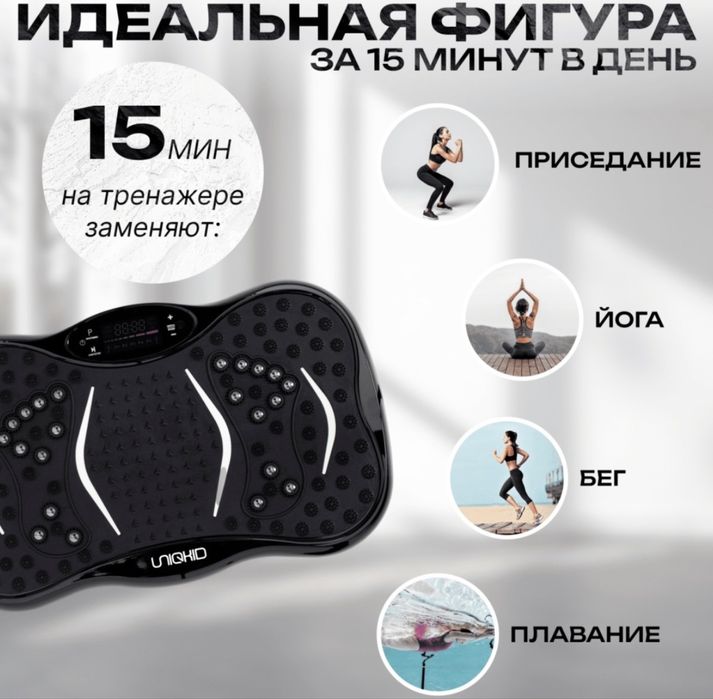 Виброплатформа FM-90