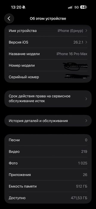 Продаю Айфон 16 про мах или обмен