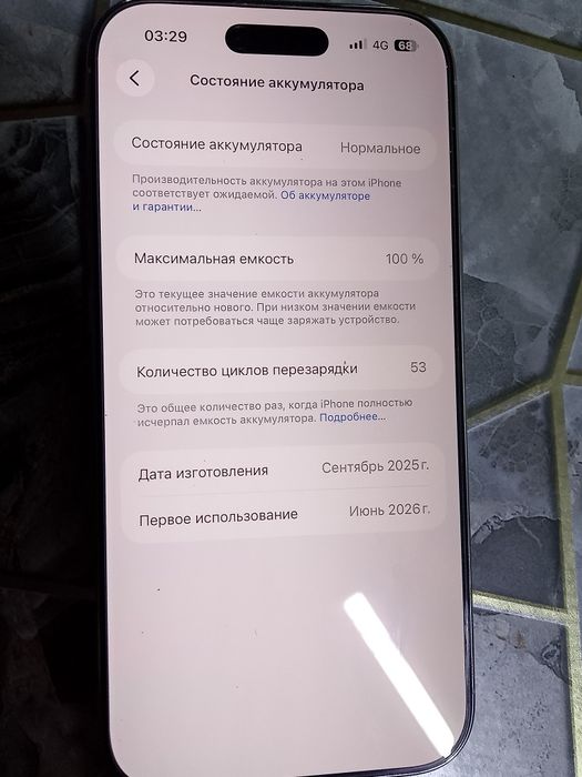 Ipone  apple 17 eir