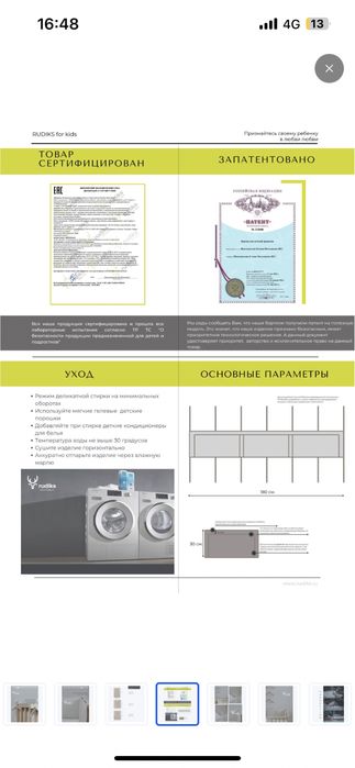 Бортики в кроватку