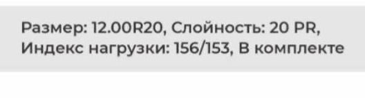 Покрышки для спецтехники