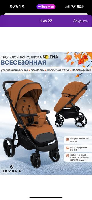 Продам  детскую коляску