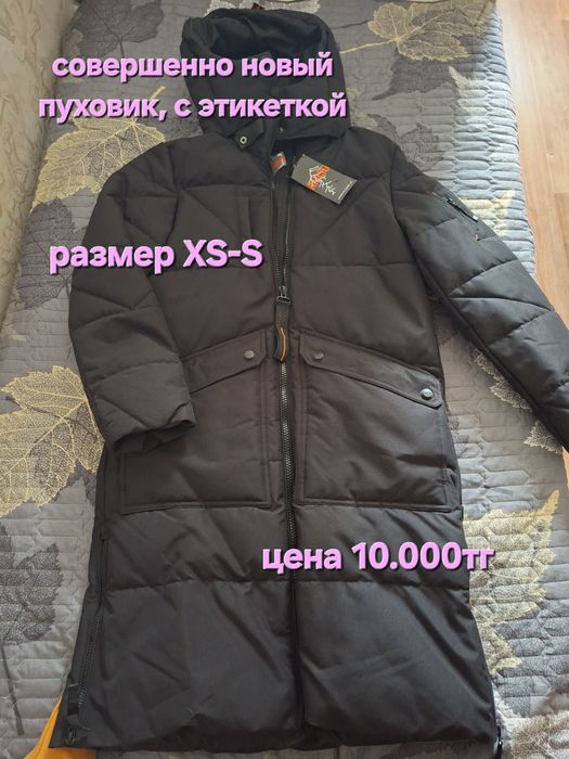 Куртки женские новые