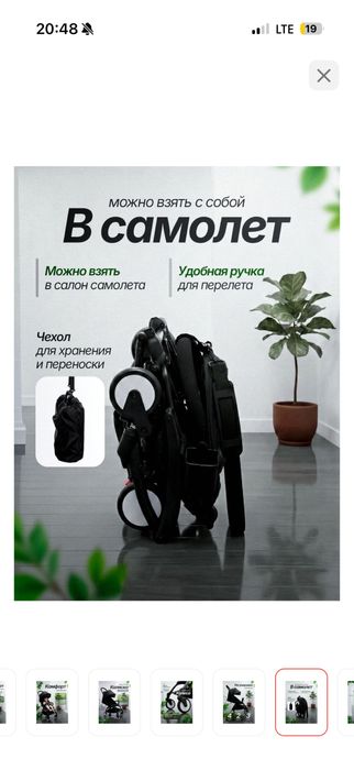 Прогулочная коляска