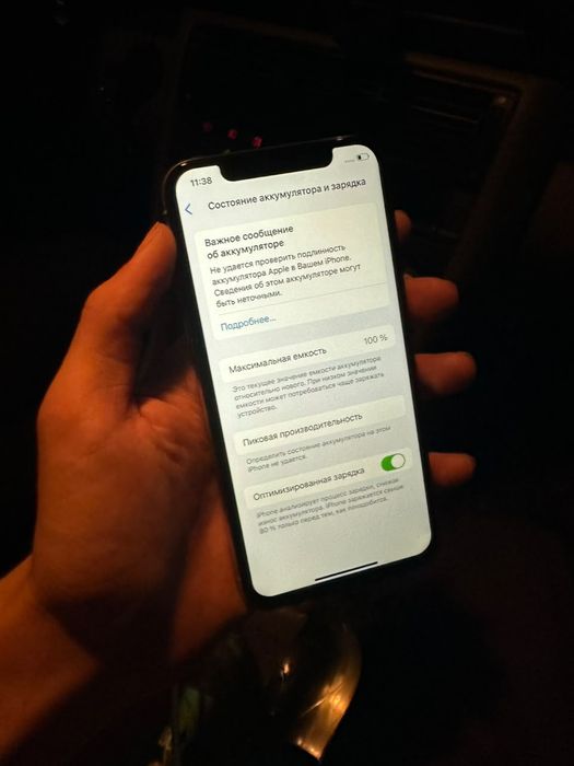 IPhone Xs срочна сатылады