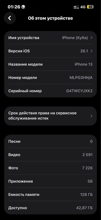 iphone 13/айфон 13