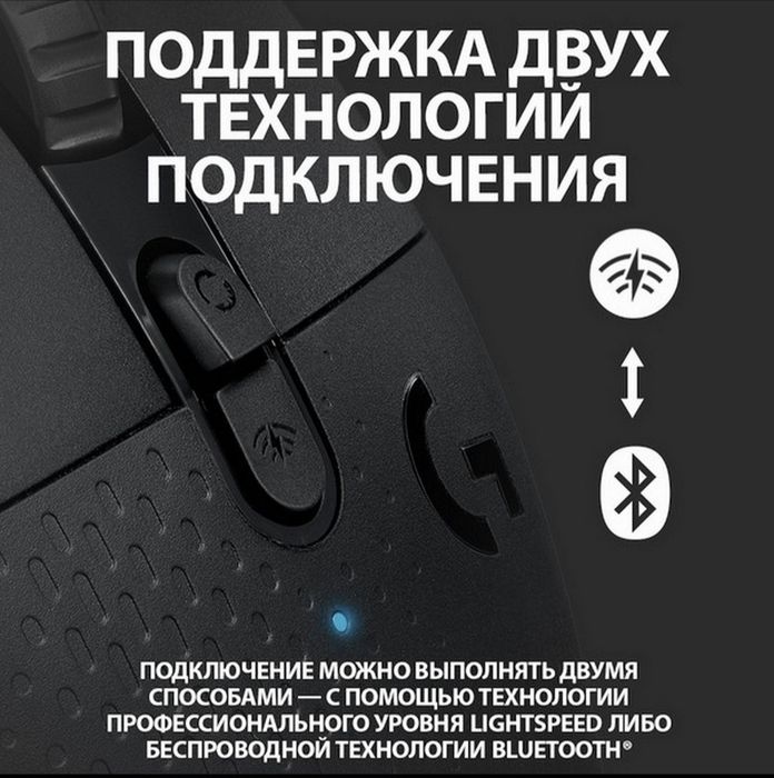 Игровая мышь Logitech G604 Lightspeed
