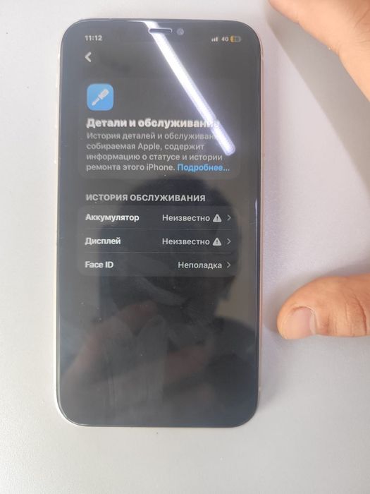 Айфон 11 с минумами