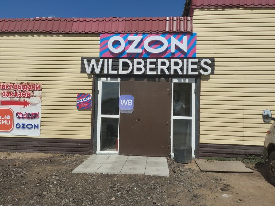 Продам готовый бизнес