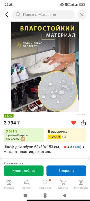 Продам временный шкаф товар для дома