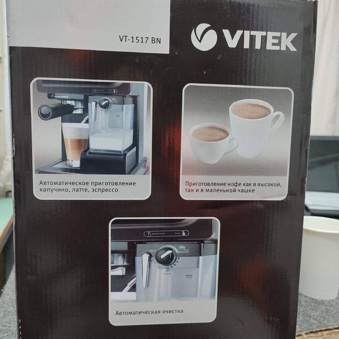 кофеварка VITEK VY - 1517