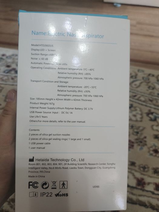 Продам аспиратор электрический