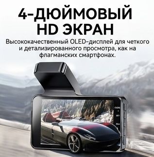 Видеорегистратор на машину