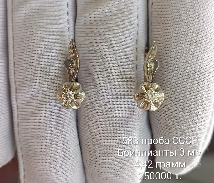 583 проба СССР , Тюльпан,Самовар,Айшык