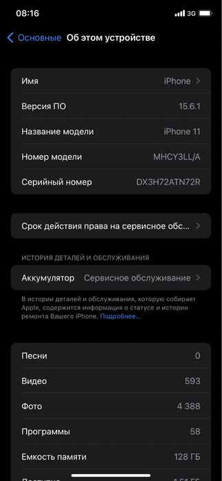 iPhone 11 128gb белый