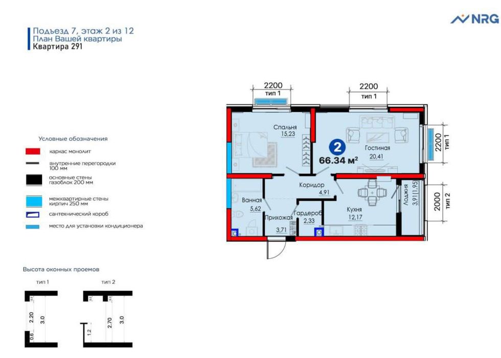 Продается своя 2/2/12. NRG Jomiy Бизнес класс. Кадастр имеется. 66 кв
