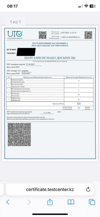 Репетитор по математике и к ент