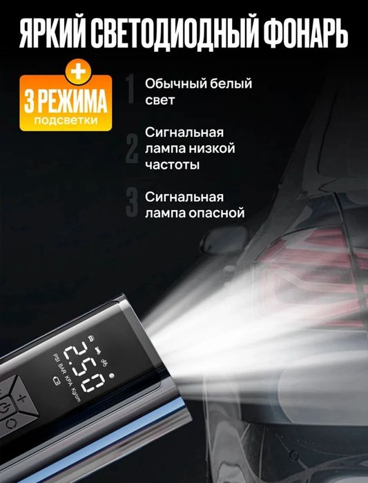 Avtomobillar uchun elektronasos