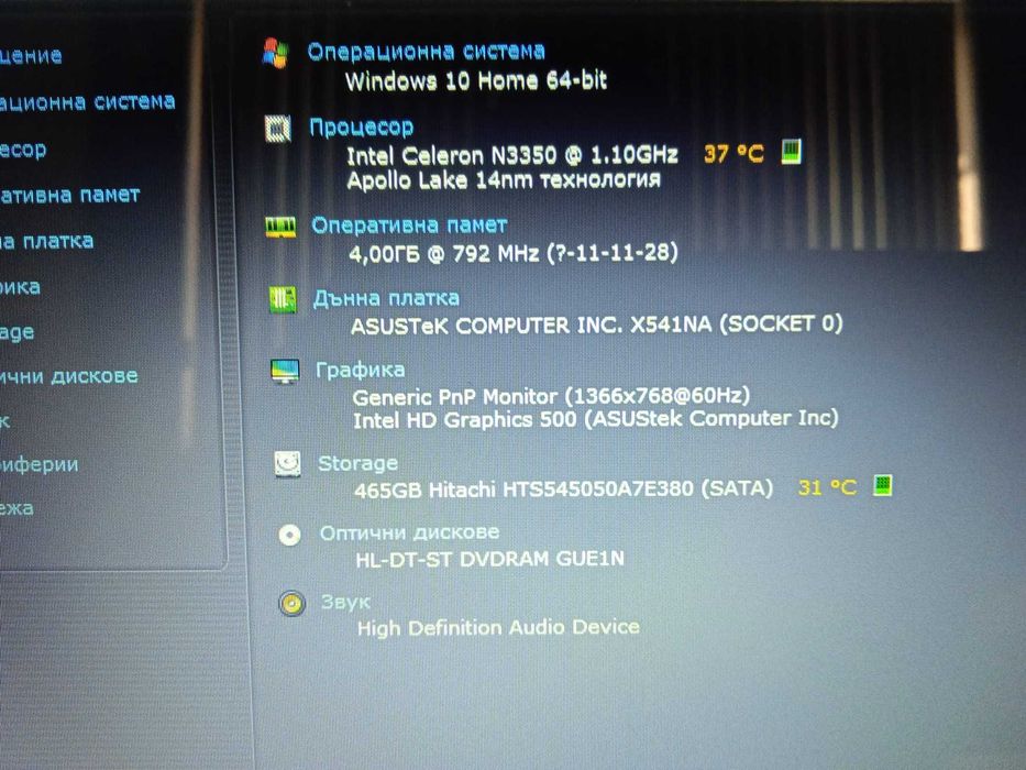 ASUS VivoBook X541N 3 часа батерия