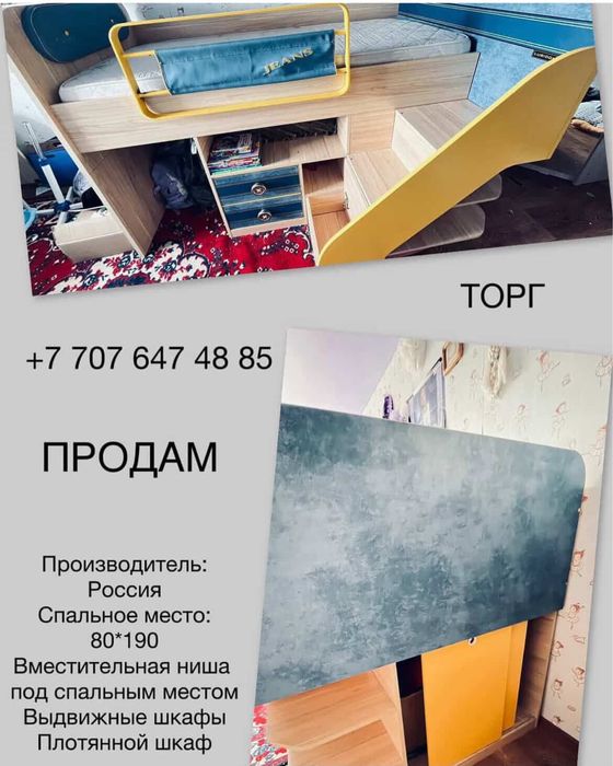 Продам кровать!!