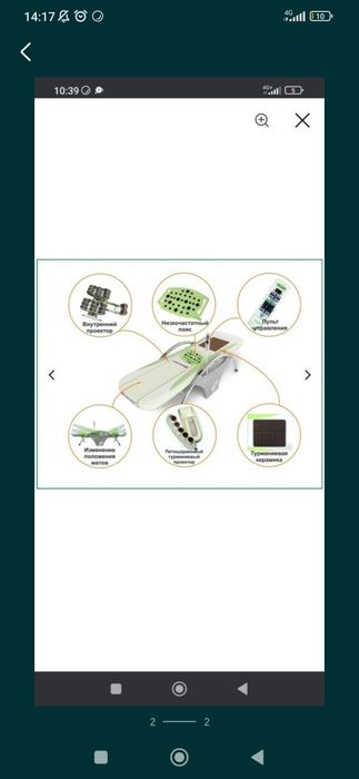 Массажёр Нуга бест