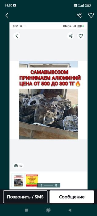 Прием металла самовывоз есть